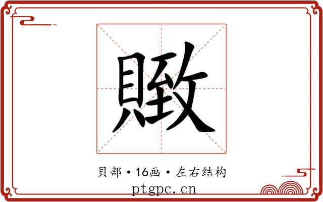 䞃