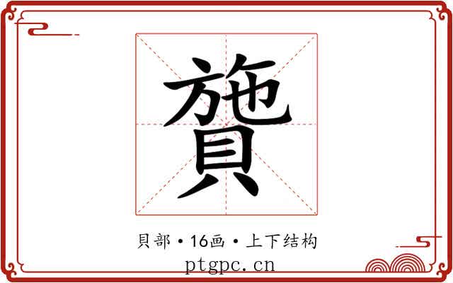 䞄 䞄