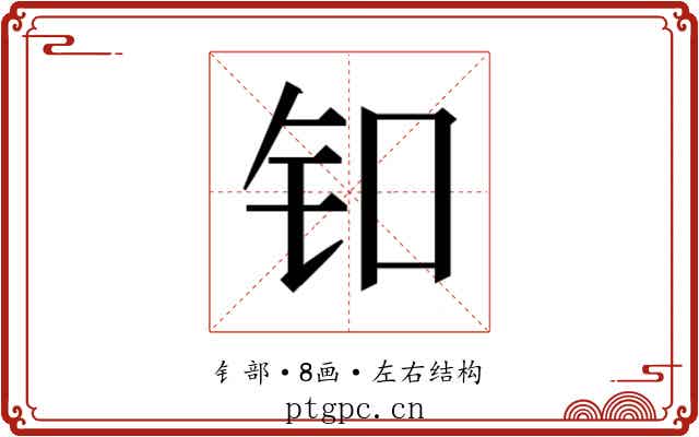 𬬪