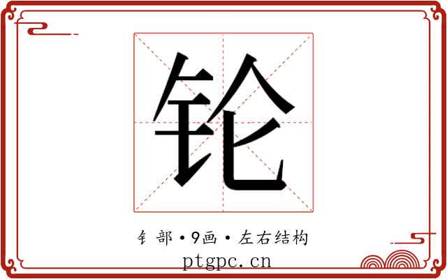 𬬭