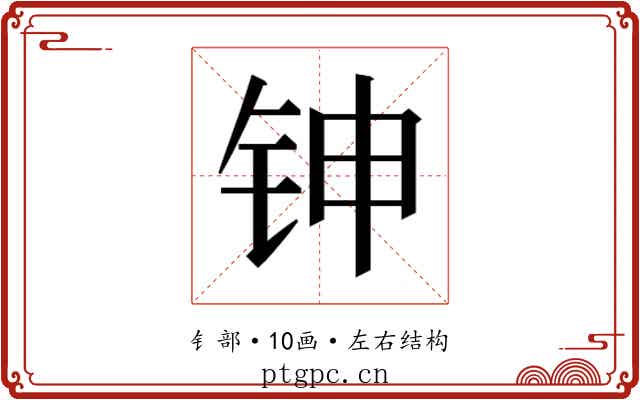 𬬹