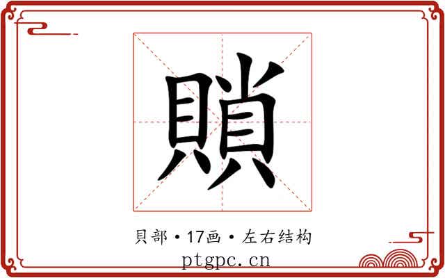 䞆