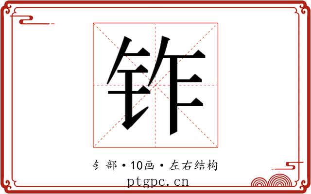 𬬽
