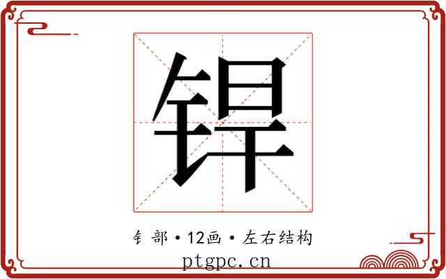 𬭍