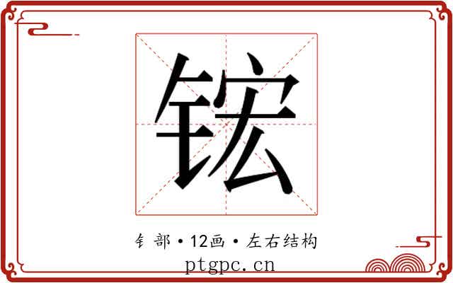 𬭎