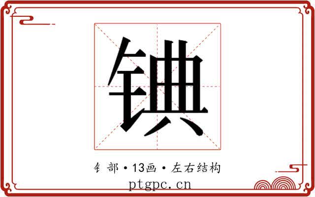 𬭓