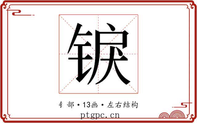 𬭜