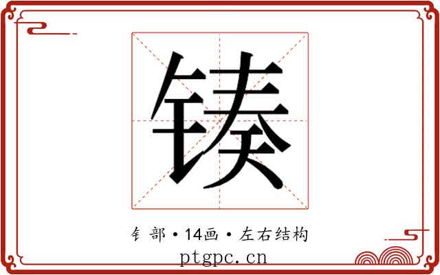 𬭟