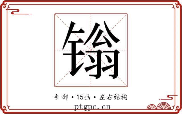 𬭩
