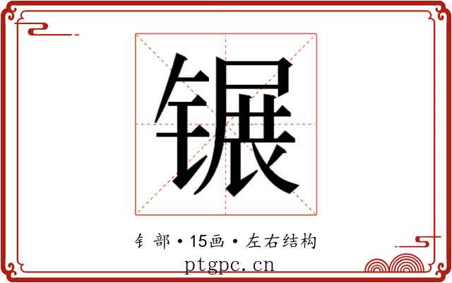 𬭫