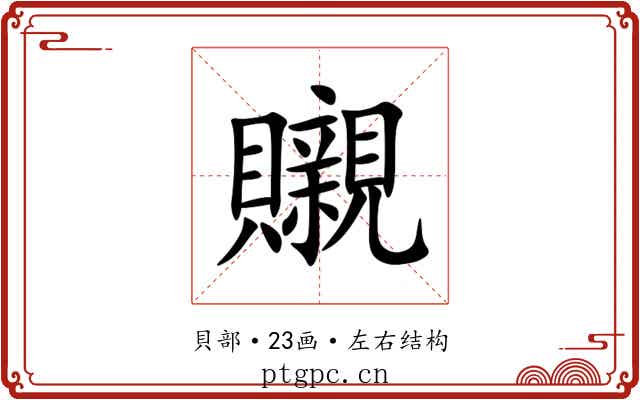 䞋 䞋