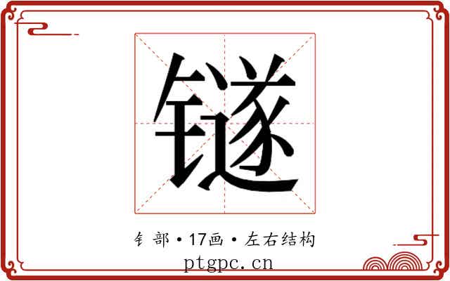 𬭼