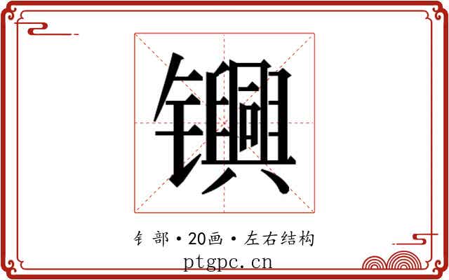 𬮀
