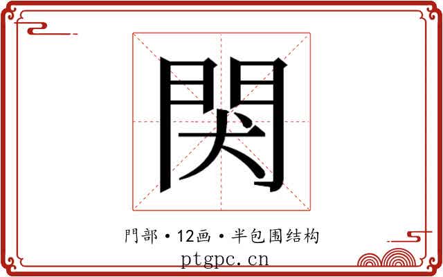 𬮇