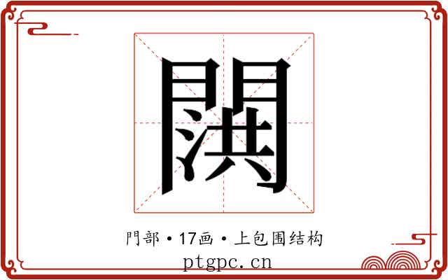 𬮍