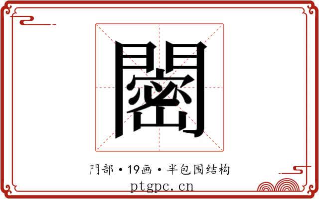 𬮒