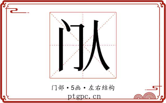 𬮘