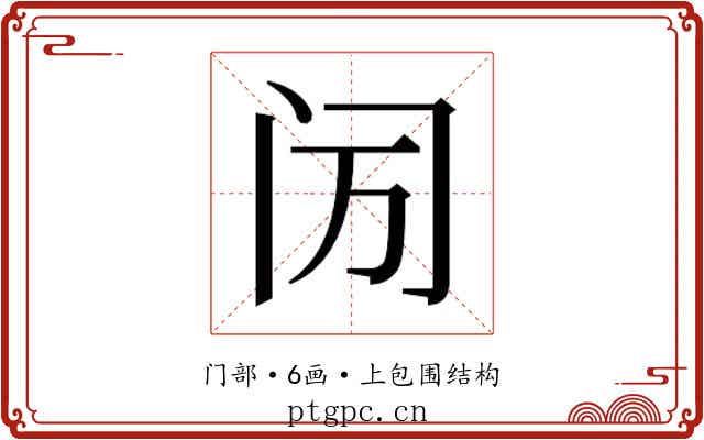𬮙