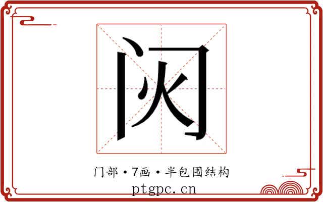𬮟