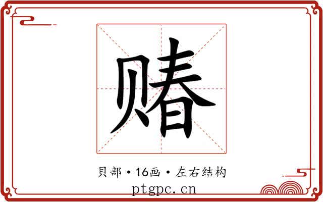 䞐