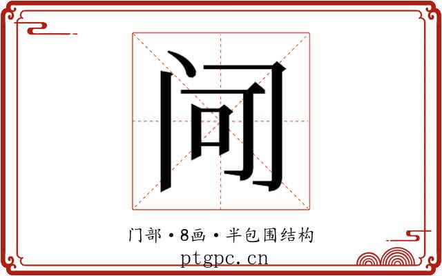 𬮠