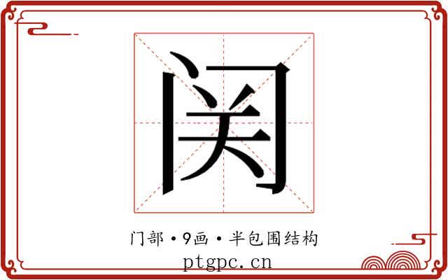 𬮦
