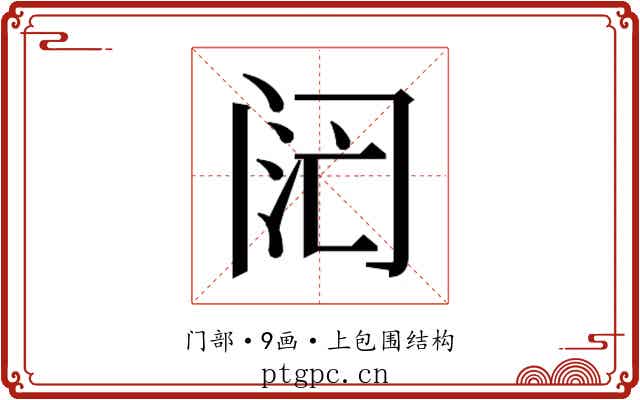 𬮧