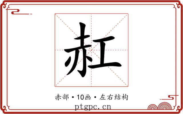 䞑 䞑