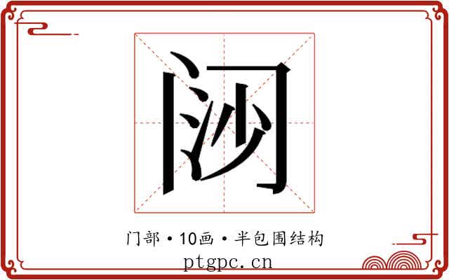 𬮪