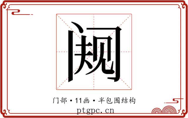 𬮭