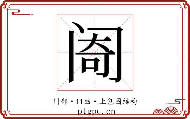 𬮮