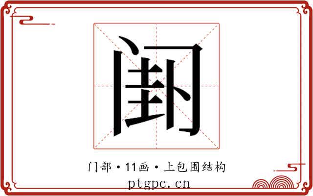 𬮯