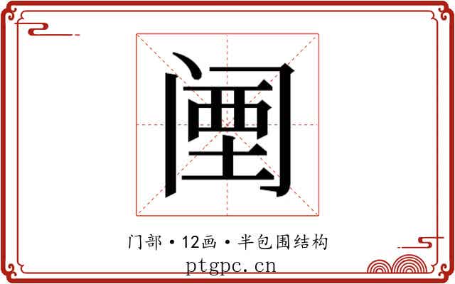 𬮱