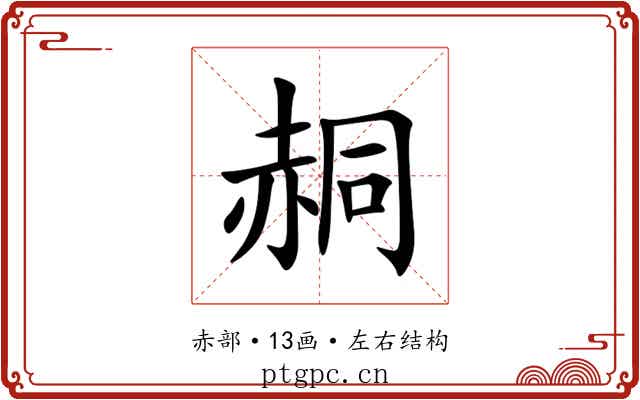 䞒 䞒