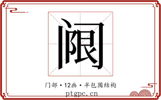 𬮵