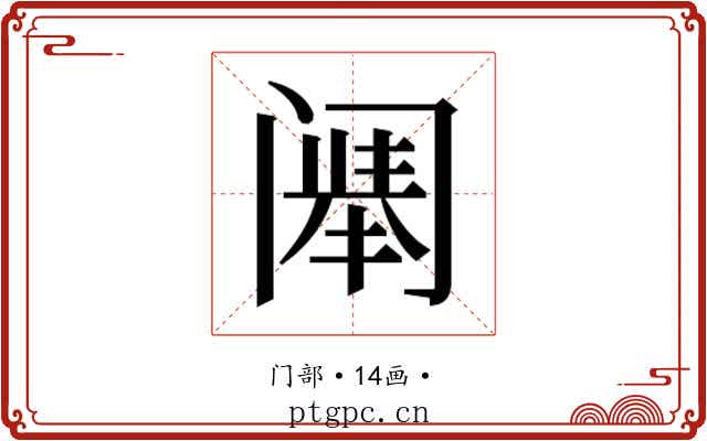 𬮷