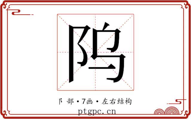 𬮻