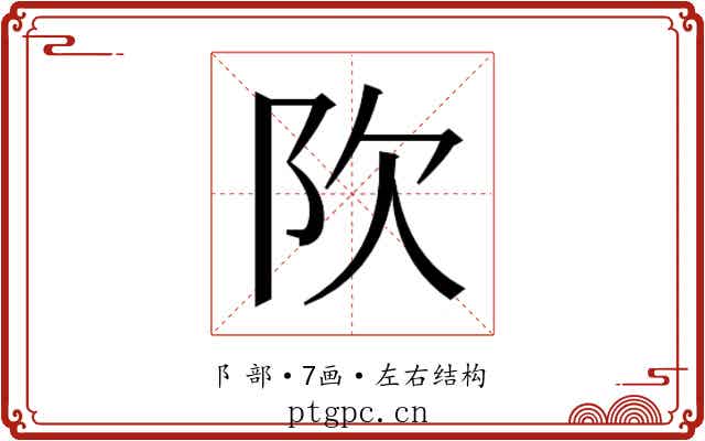 𬮼