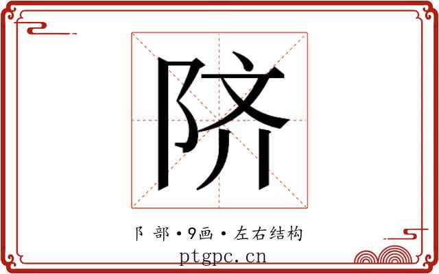 𬯀