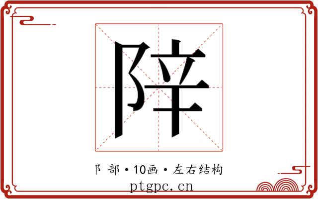 𬯁