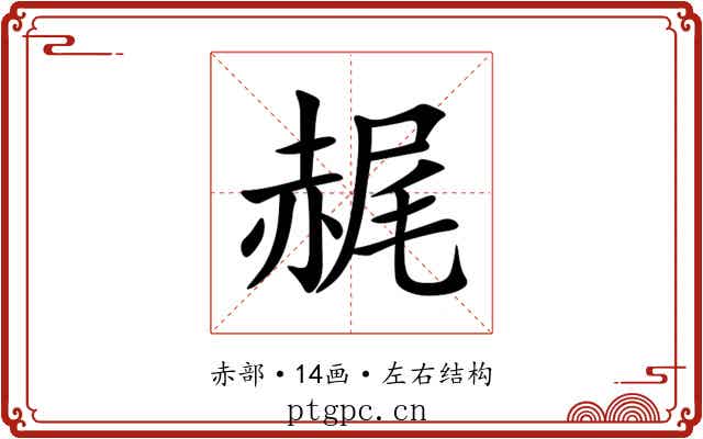 䞔 䞔