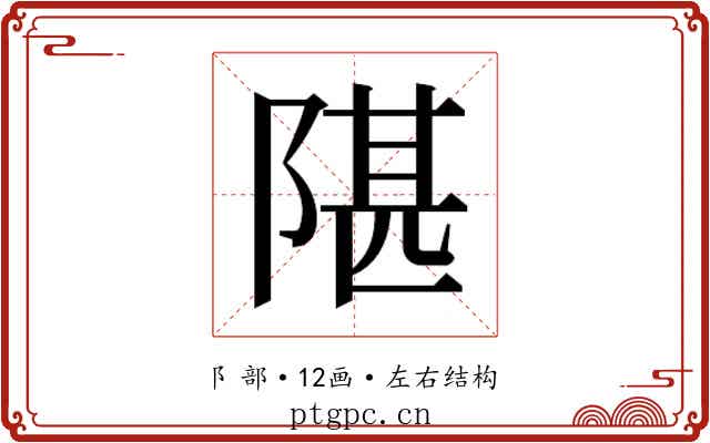 𬯋