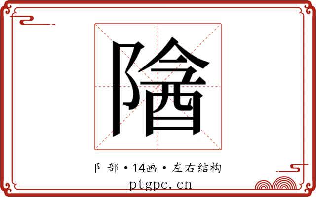 𬯖