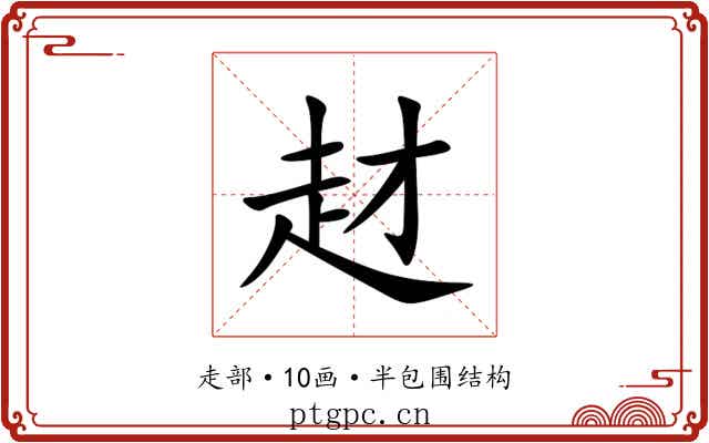 䞗 䞗