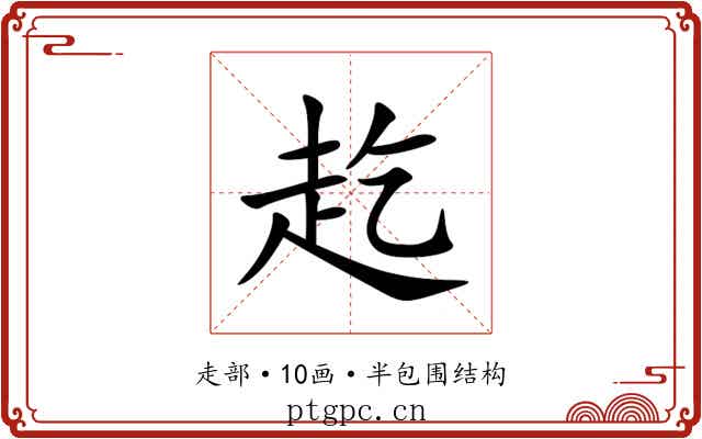 䞘 䞘