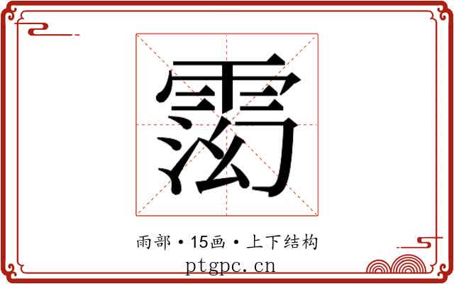𬯽