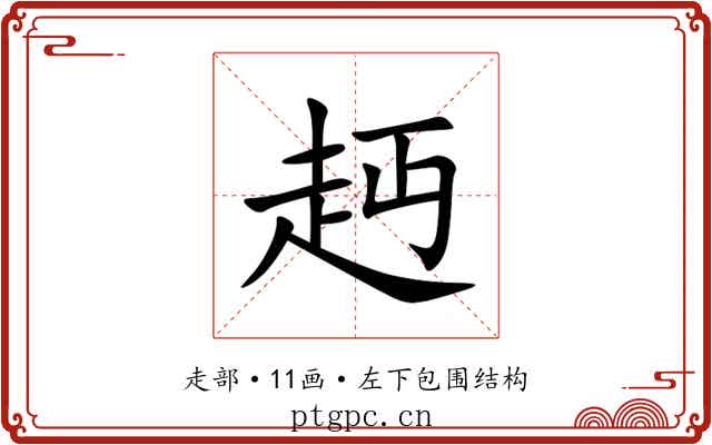 䞛 䞛