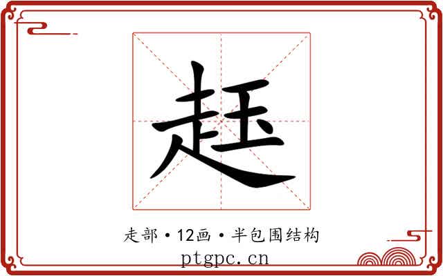 䞝 䞝