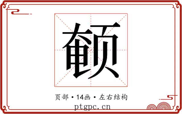 𬱨