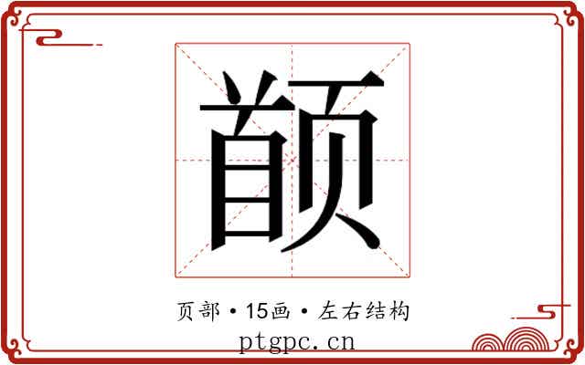 𬱯